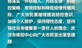 邢台爆料最新疫情新闻,多区域报告新增病例，防控措施持续加强